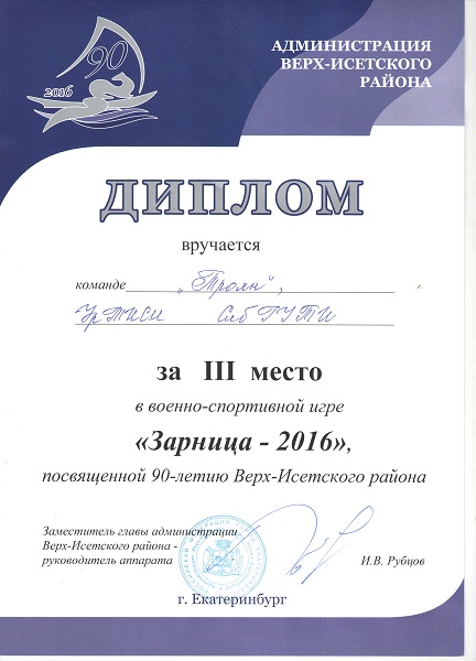  2016.jpg
